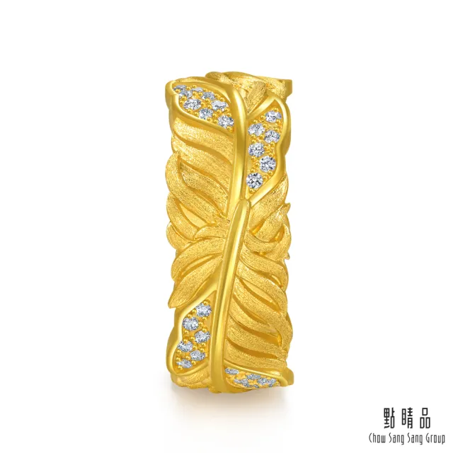 【點睛品】愛情密語 愛的羽跡 鑽石黃金戒指