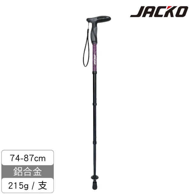 【JACKO】登山杖 玫桑紫 Walker (單支) / 台灣製MIT