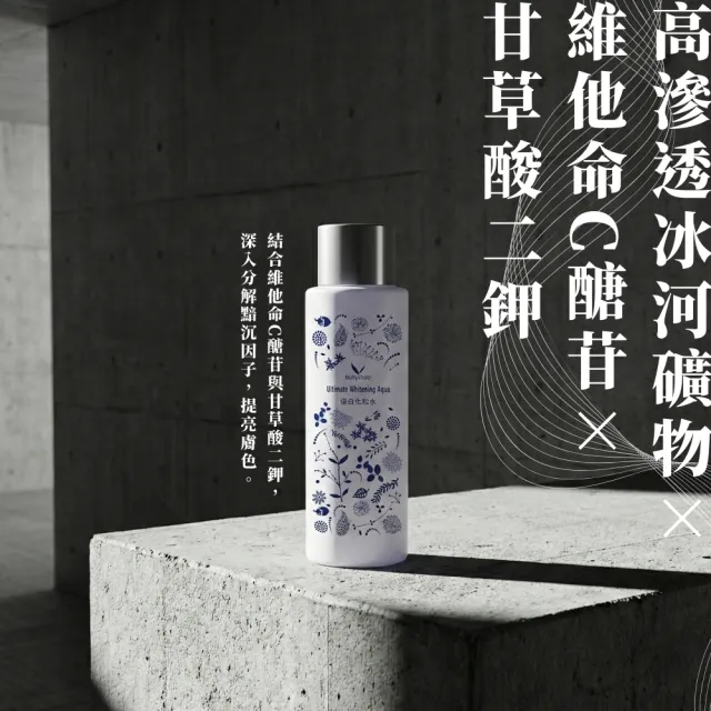 【butyshop】優白化妝水 Ultimate Whitening Aqua-200ml(美白淡色)