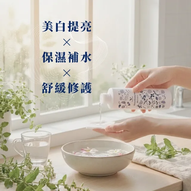 【butyshop】優白化妝水 Ultimate Whitening Aqua-200ml(美白淡色)