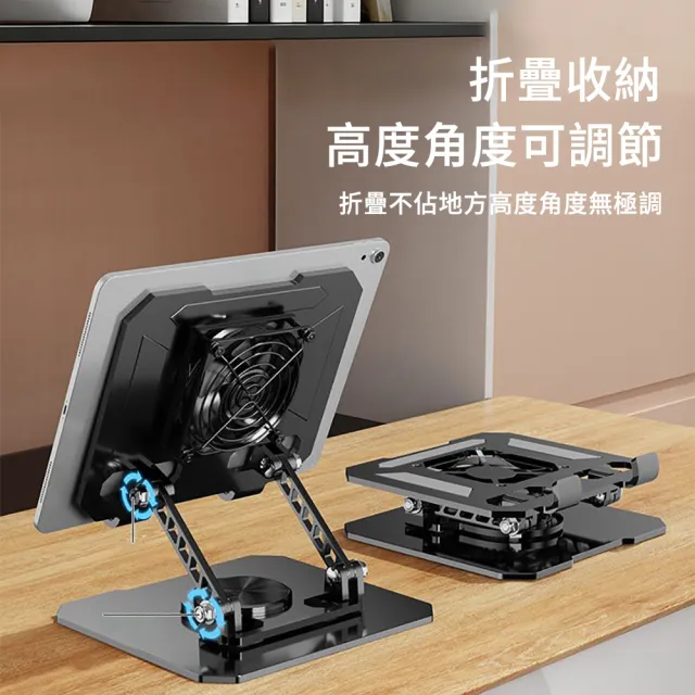 【ELLY】碳素鋼雙渦輪散熱筆電架(360°旋轉/平板折疊支架/靜音大風量/筆電散熱墊/防滑增高架)