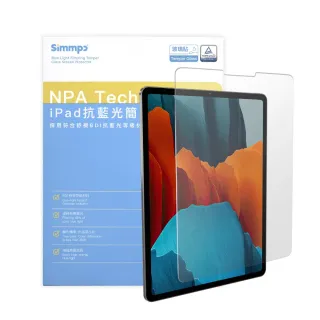 【Simmpo】iPad mini 8.3吋 抗藍光玻璃貼（德國萊因認證）