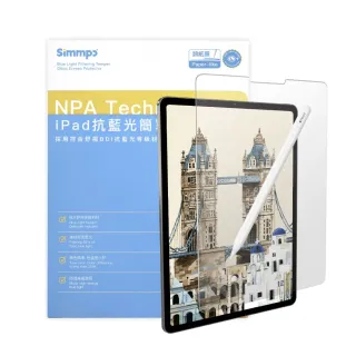 【Simmpo】iPad 10.2/10.5吋 抗藍光類紙膜（霧面）