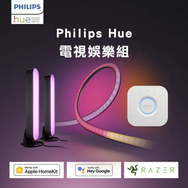 【PHILIPS 飛利浦照明】Hue 智慧照明 Hue Play漸變全彩情境 電視娛樂組(PH021/PH012/PH010 家庭劇院首選)
