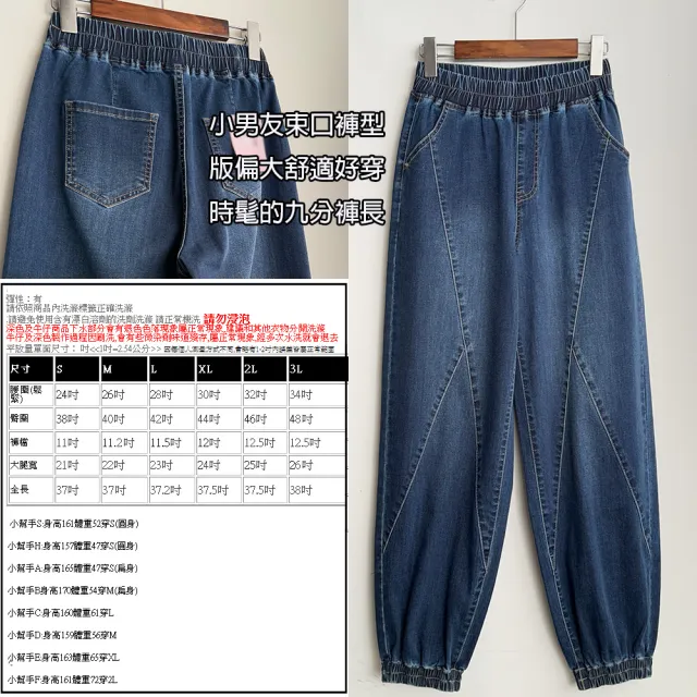 【SISTERS】休閒小男友風束口褲 牛仔褲 寬褲/S-3L(女下著/縮口褲/女褲/顯瘦/寬褲/長褲/丹寧)