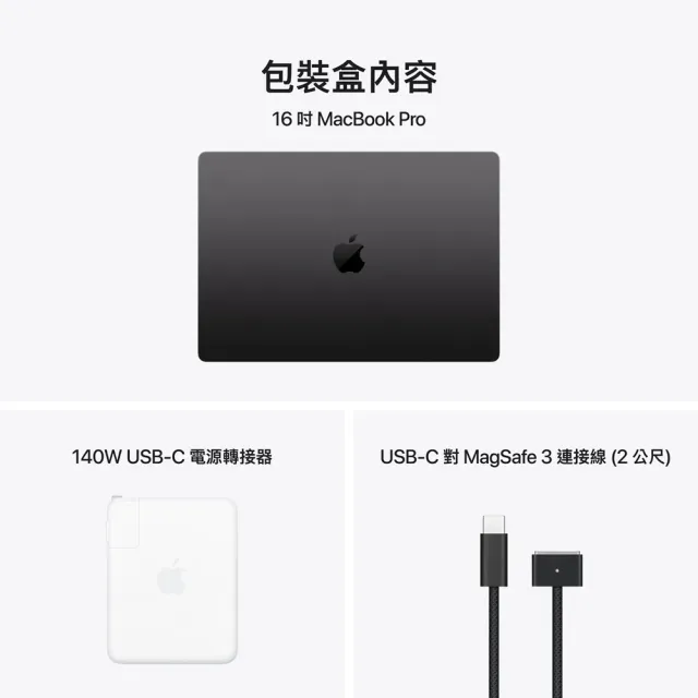 【Apple】Macbook Pro 16.2吋 M5 Pro晶片 18核心CPU 與 20核心GPU 24G/1TB SSD (2026)