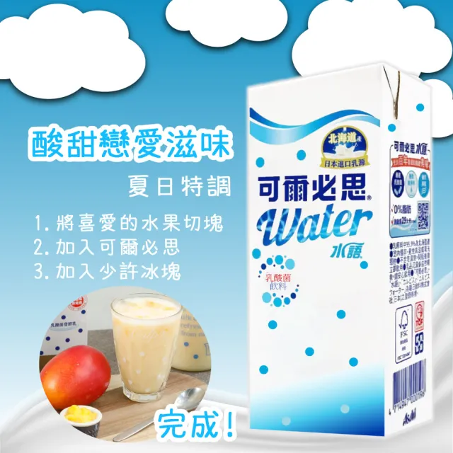 【美式賣場】可爾必思水語2箱(330mlx24入x2箱)