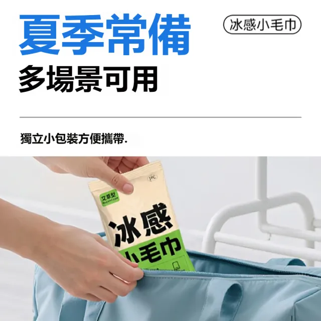 【kingkong】10入組 艾草冰感降溫涼感毛巾（可濕水 運動毛巾 涼感巾）