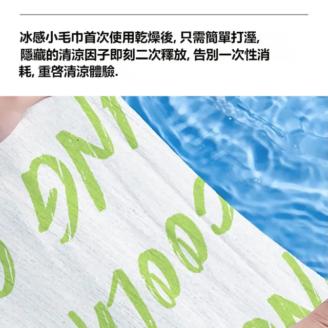 【kingkong】10入組 艾草冰感降溫涼感毛巾（可濕水 運動毛巾 涼感巾）