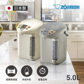 【ZOJIRUSHI 象印】*日本製* 5公升 寬廣視窗微電腦電動熱水瓶(CD-LGF50)