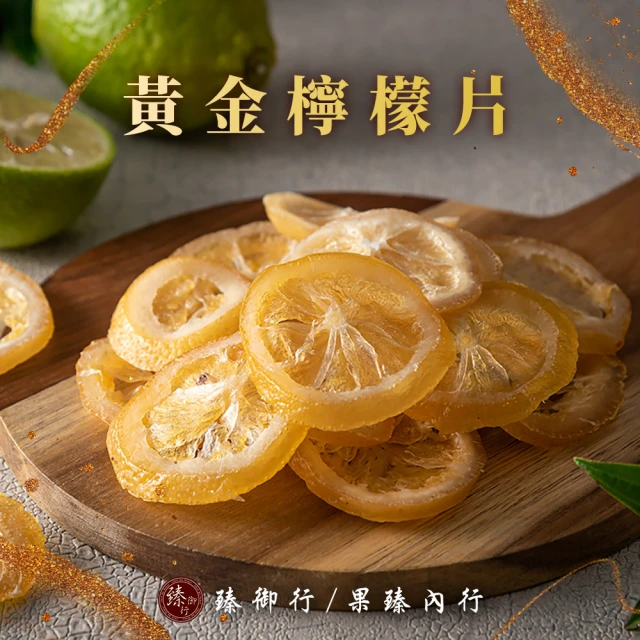檸檬乾