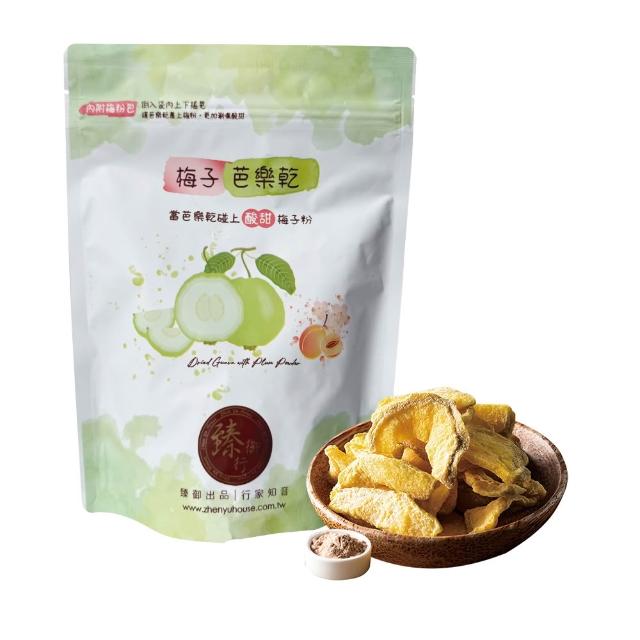 【臻御行】梅子芭樂乾200g(嚴選果乾)(中元普渡拜拜)