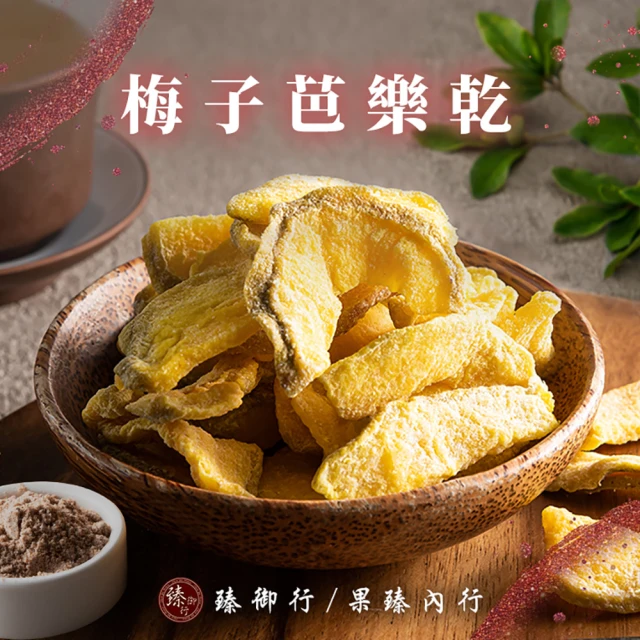 芭樂乾