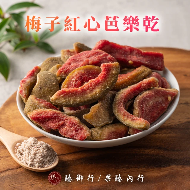 梅子乾