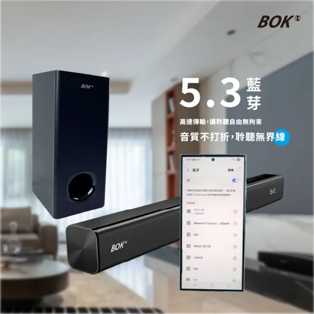【BOK】SR Soundbar 劇院藍牙揚聲器 2.1聲道