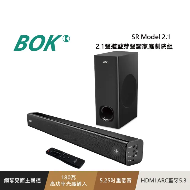 【BOK】SR Soundbar 劇院藍牙揚聲器 2.1聲道