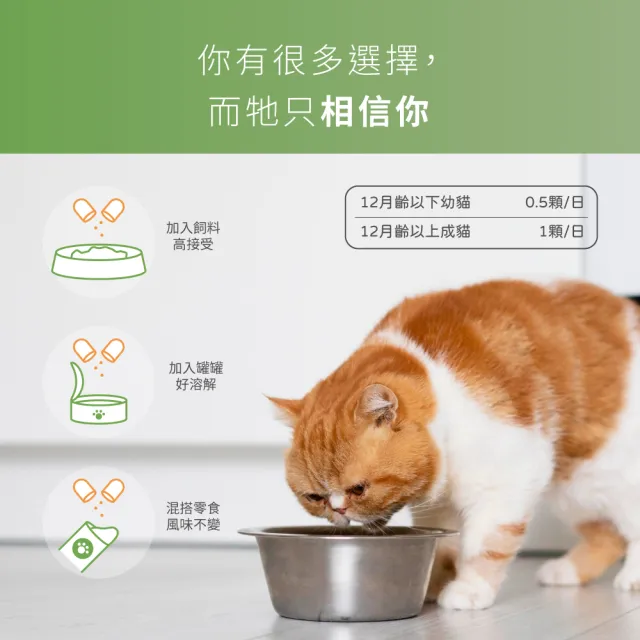 【PROUDPET 嬌寵醫生】極精萃｜100%左旋純離胺酸 60顆(寵物保健/貓保健/黑酵母添加/貓呼吸道健康)