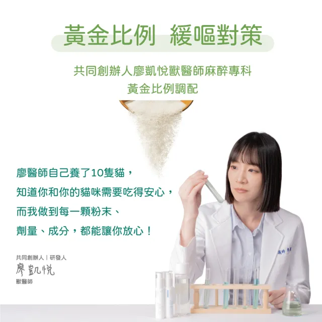 【PROUDPET 嬌寵醫生】極精萃｜激排毛化毛粉 60gx4入(貓毛球/換毛期/貓吐毛/幫助腸道蠕動/食慾不振適用)