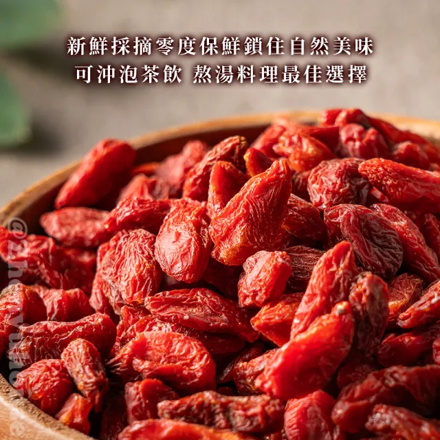即期品【臻御行】大粒生機枸杞200g(特王等級)