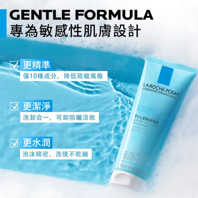 【理膚寶水】抗敏冠軍雙星組★多容安舒緩濕潤乳液40ml+多容安泡沫洗面乳125ML_B(安心乳液/敏感肌保濕)