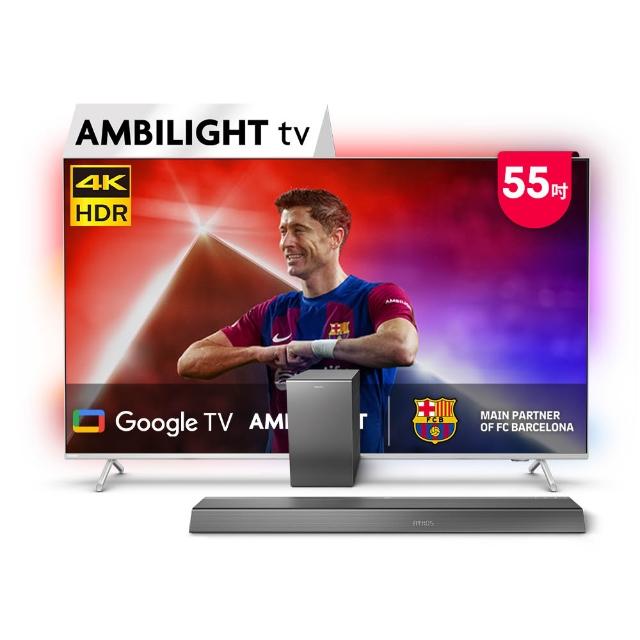 【Philips 飛利浦】55吋 4K AMBILIGHT Google TV智慧顯示器★下單抽爽吃麥當勞30天(55PUH8528)
