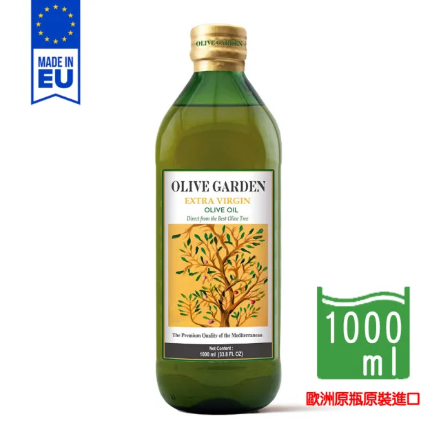 即期品OLIVE GARDEN 橄欖莊園 歐洲特級冷壓初榨橄欖油 1000ml(可生飲/酸價0.25%)