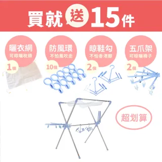 【寶媽咪】超殺!空間大師X型曬衣架(雨季必備/10年不生鏽/承重200公斤/304不鏽鋼/風吹絕不倒/伸縮曬衣架)