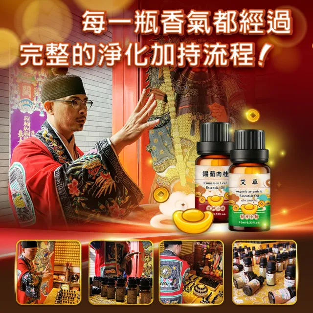 【財神小舖】天然植物純精油 100% 單方 10ml(居家 冥想 瑜伽 芳療 辦公 香薰 擴香 薰香機 水氧機)