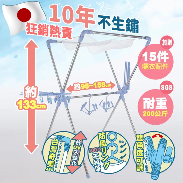 【2026】電動曬衣架推薦｜10款高評價人氣品牌排行榜 | BALIMAN情報局