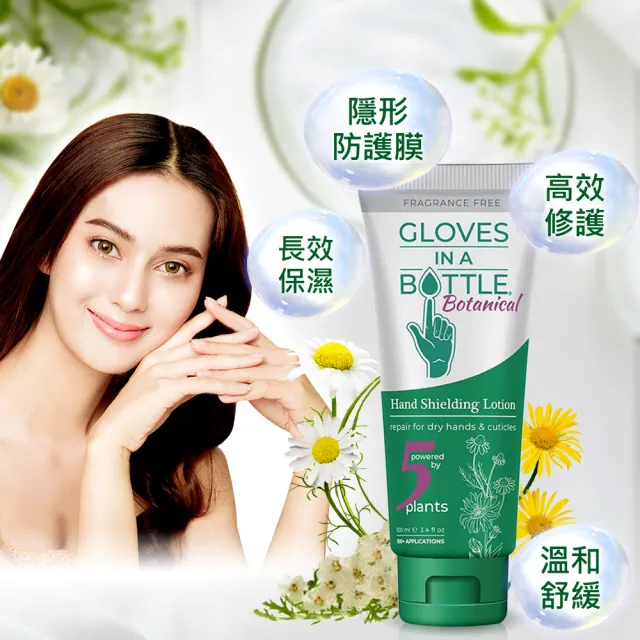 【美國瓶中隱形手套】醫生推薦護手乳新軟管升級包裝100ml+5種草本保濕防護乳100ml(清爽保濕、修護粗糙乾裂)