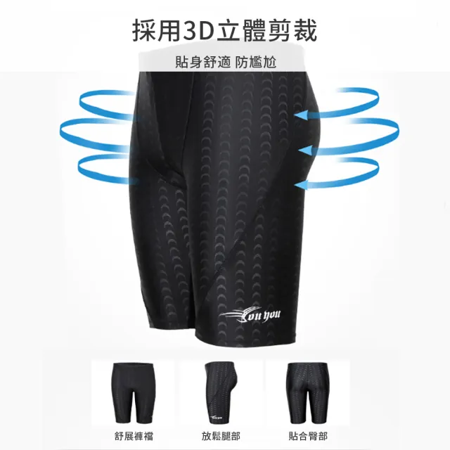 【Cube】專業游泳褲男士 五分男士泳褲 速乾防水 仿鯊魚皮紋 防尷尬 競速訓練兩用 禮物