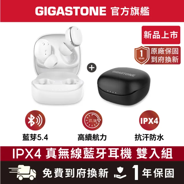 【Gigastone 立達國際】2入組 藍芽5.4真無線耳機TM1(支援iPhone/Android手機/IPX4防水)