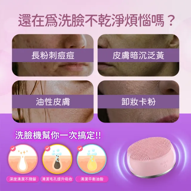 【FJ】四合一彩光淨顏無線嫩膚儀WF5(洗臉機 按摩 卸妝 導入 深層清潔 矽膠 熱敷 IPX7防水)