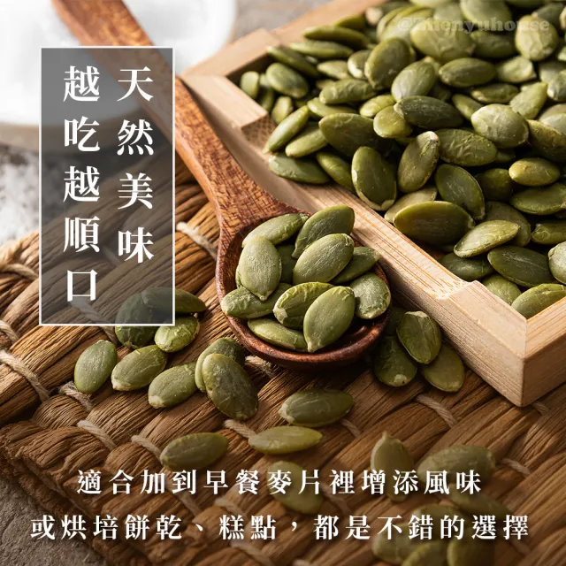 【臻御行】南瓜子30g隨手包20入禮盒(原味/薄鹽)＿2件組