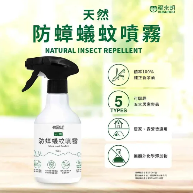 【2026】除蟲噴霧推薦｜10款高評價人氣品牌排行榜 | BALIMAN情報局