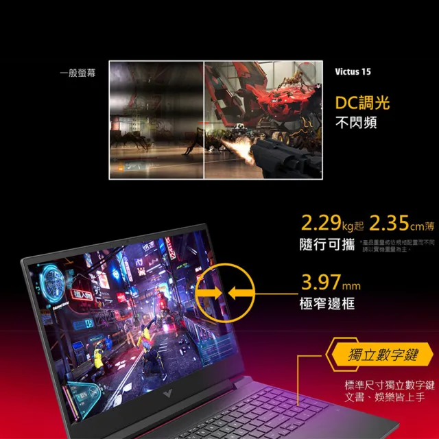 【HP 惠普】15.6吋  i5-13420H RTX5050-8G 電競筆電(Victus Gaming 15-fa2185TX/16G/512GB SSD/Win11)