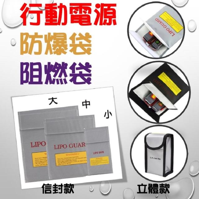 【ACE CASE】手機行動電源防爆包袋 電池防爆袋包 鋰電防爆包袋#出國旅行必需(台灣 UL94防火認證)