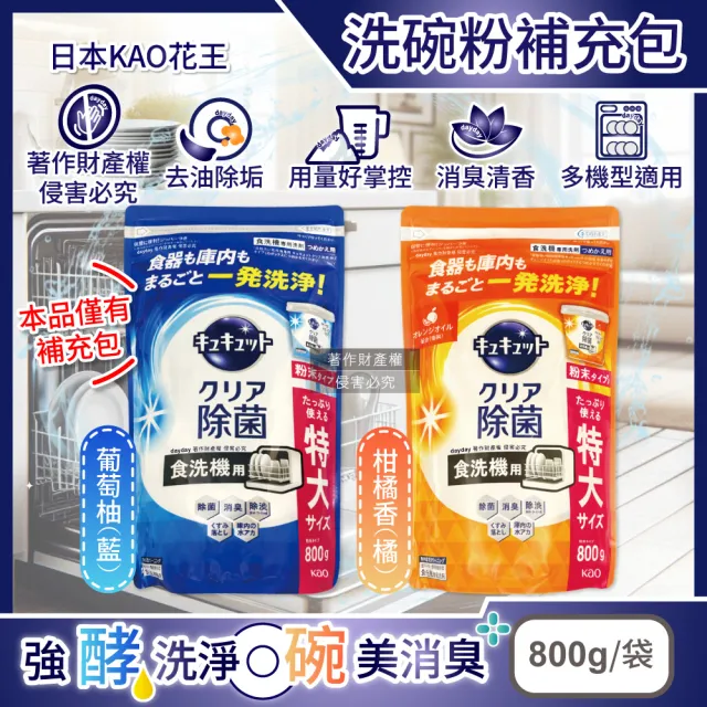 【2026】洗碗機清潔劑推薦ptt》10款高評價人氣品牌排行榜 | BALIMAN情報局