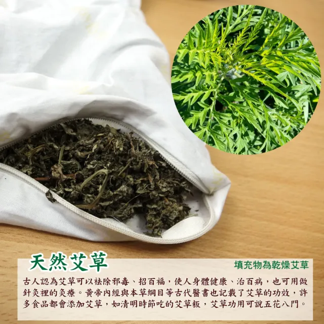 【LASSLEY】亞藤艾草綠豆殼童枕午安枕(驅蚊 防蚊 防蟲 舒眠 天然 透氣 清涼 台灣製造)