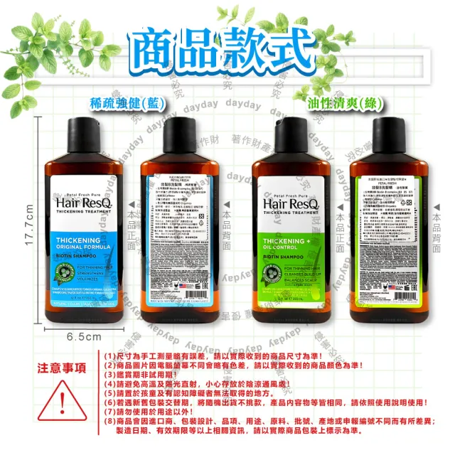 【Petal Fresh】美國Petal Fresh沛特斯-Hair ResQ救髮B咖啡因植萃修護洗髮精355ml/瓶(滋潤凝露潔髮液無矽靈