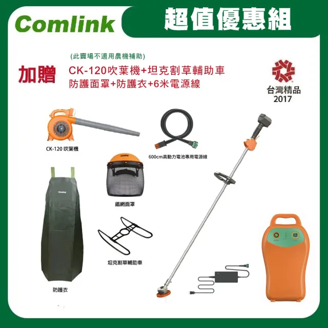 | BALIMAN情報局 【2026】充電式割草機推薦|10款高評價人氣品牌排行榜 | BALIMAN情報局