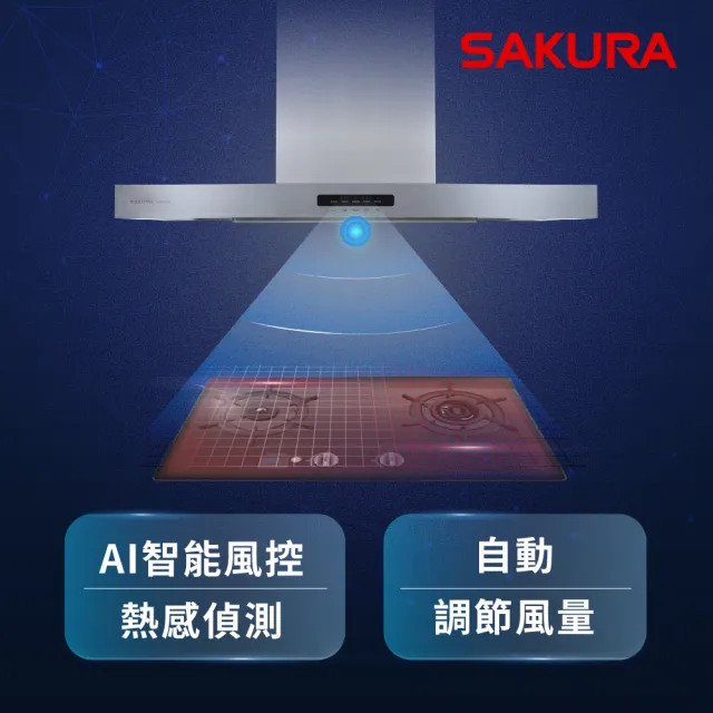 【SAKURA 櫻花】AI風控歐化除油煙機DR7788S(火速安裝-官方直營)