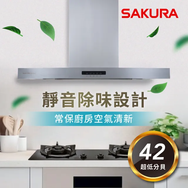 【SAKURA 櫻花】AI風控歐化除油煙機DR7788S(火速安裝-官方直營)