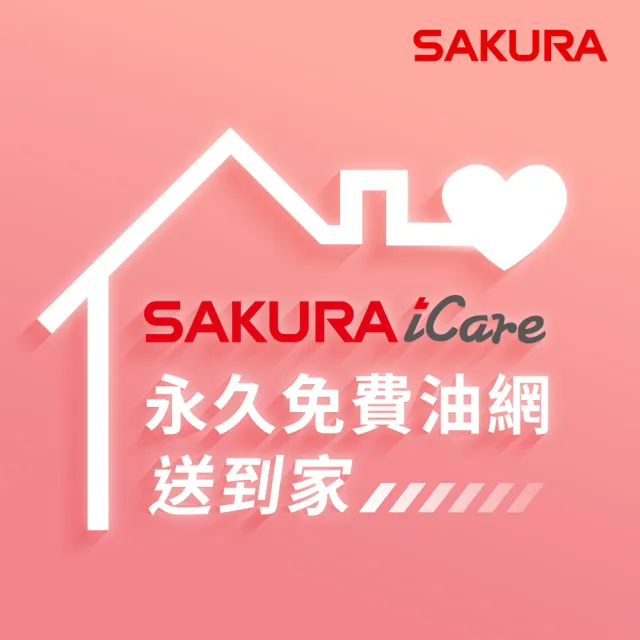【SAKURA 櫻花】斜背式除油煙機高速雙渦輪+雙效除油70CM(R3262S 火速安裝-官方直營)