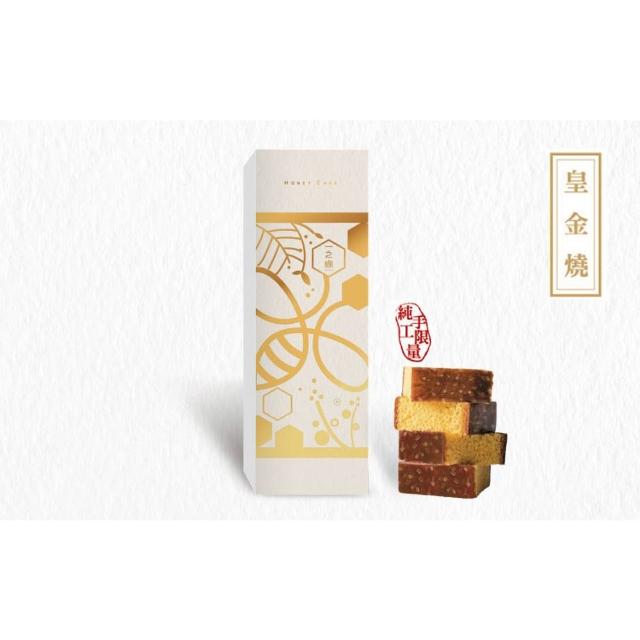 【一之鄉】皇金五三燒 禮盒(頂級蜂蜜蛋糕/伴手禮)