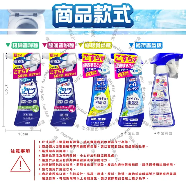 【LION 獅王】日本LION獅王-LOOK PLUS密著泡沫約60秒除垢消臭浴廁清潔劑300ml/瓶(衛浴地板潔廁噴霧馬桶蓋座
