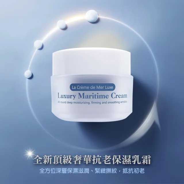 【butyshop 沛莉】海洋經典乳霜(頂級抗老乳霜 敏感 保濕)