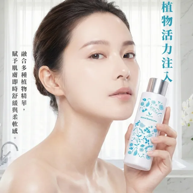 【butyshop】平衡舒緩水 Advanced Balancing Lotion-200ml(保濕滋潤)