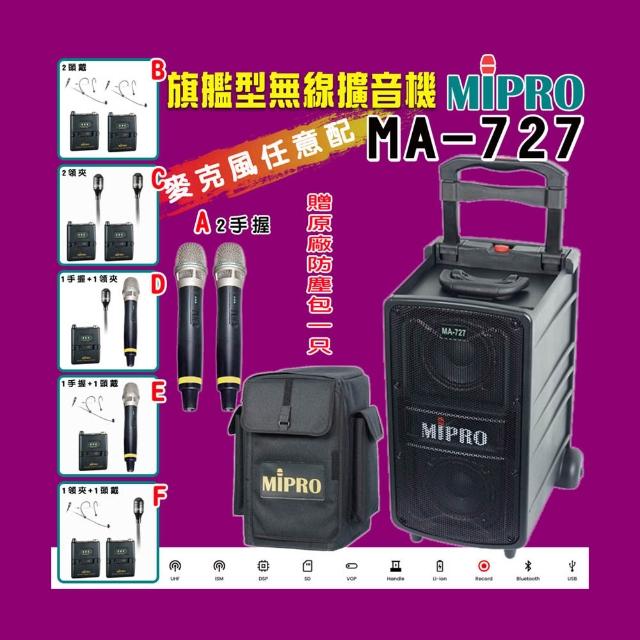 MIPRO嘉強 MA-727 MIPRO嘉強 MA-727 是一款高價效比的5.8G無線擴音機,支援Bluetooth藍芽功能,適閤家庭K歌、家用音響及戶外使用。電容式雙指向麥克風設計,提供清晰音質與靈活使用選擇,黑色系外觀時尚大方。配件請參考規格表,提供1年保固與NCC認證碼CCAH21LP3940T0,產地為臺灣。