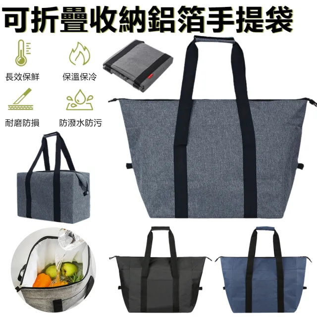 【Nil】可折疊收納鋁箔保冷袋 戶外露營食物保鮮野餐包 大容量防水保溫包（保溫袋 手提袋 保冰袋 冰包）